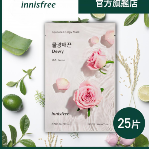 Innisfree. Squeeze Energy Mask_Rose Face Mask Sheet